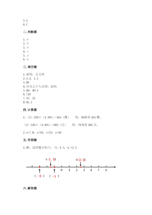 新昌县六年级下册数学期末测试卷完整参考答案.docx