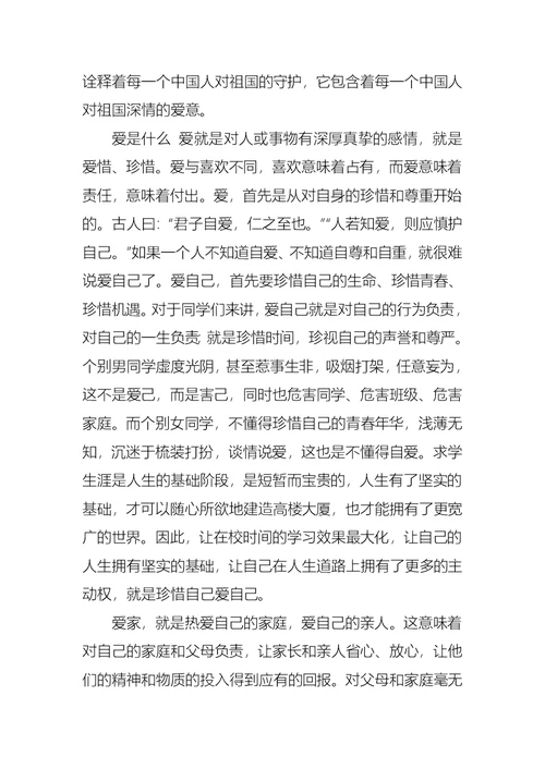 励志的演讲稿模板八篇