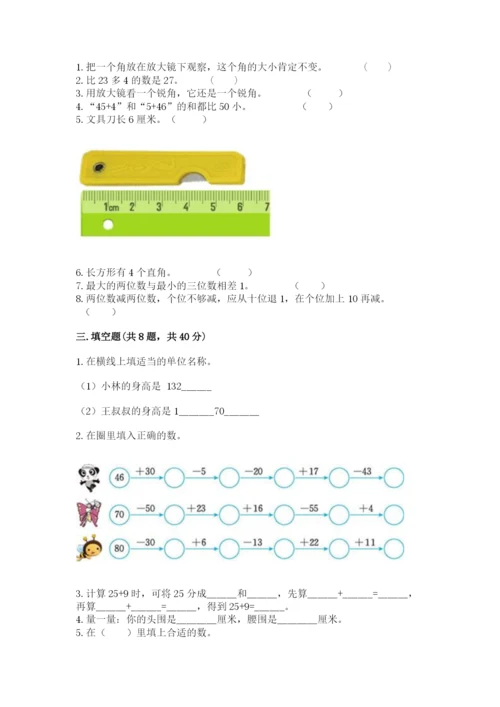 2022人教版二年级上册数学期中测试卷（各地真题）word版.docx