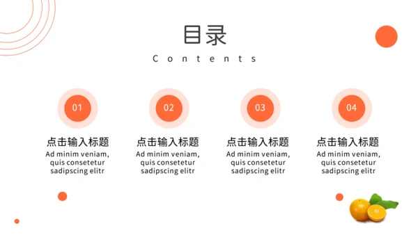 赣南脐橙新鲜上市农产品通用PPT模板