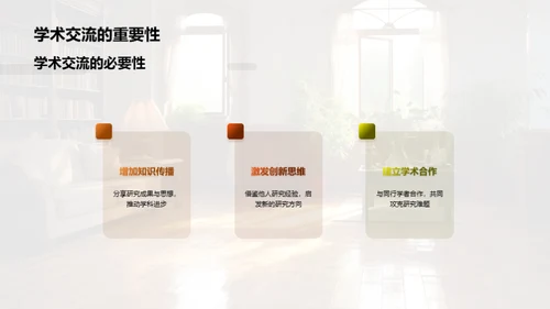 经济学新视角