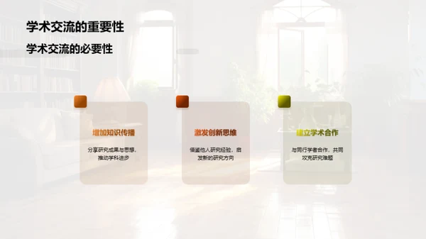 经济学新视角