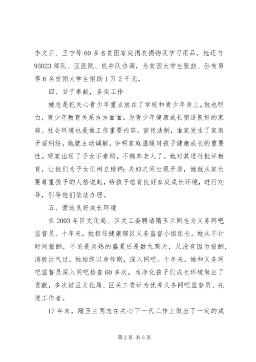 街道身边最美党员先进事迹.docx