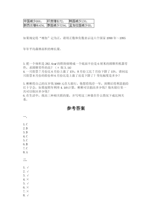小学毕业班数学检测题a4版.docx