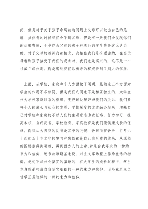 读马克思基本原理学习心得范文(18篇).docx