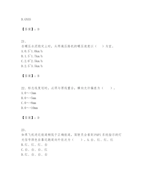 2024年一级建造师之一建民航机场工程实务题库精选答案.docx