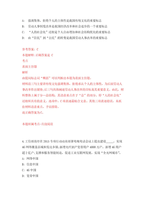 贵州省安仁县财政局公开招聘劳动合同制工作人员自我检测模拟卷含答案7