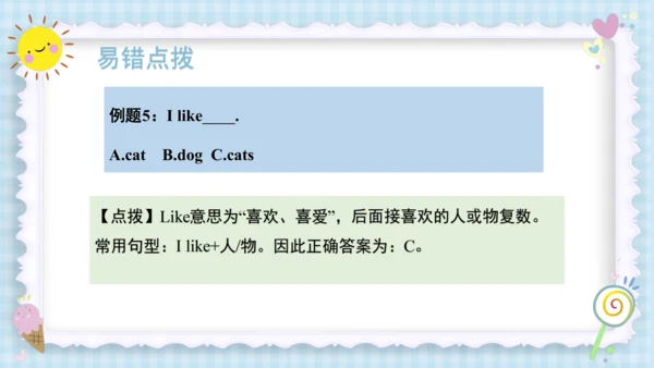 Unit 4 We love animals（复习课件）-2023-2024学年三年级英语上册期末核