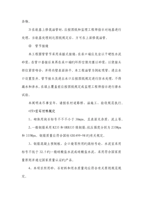 烟水烟路专项施工方案.docx