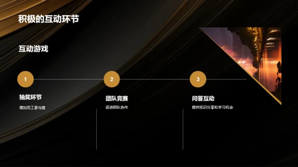 黑金奢华时尚企业年会策划PPT