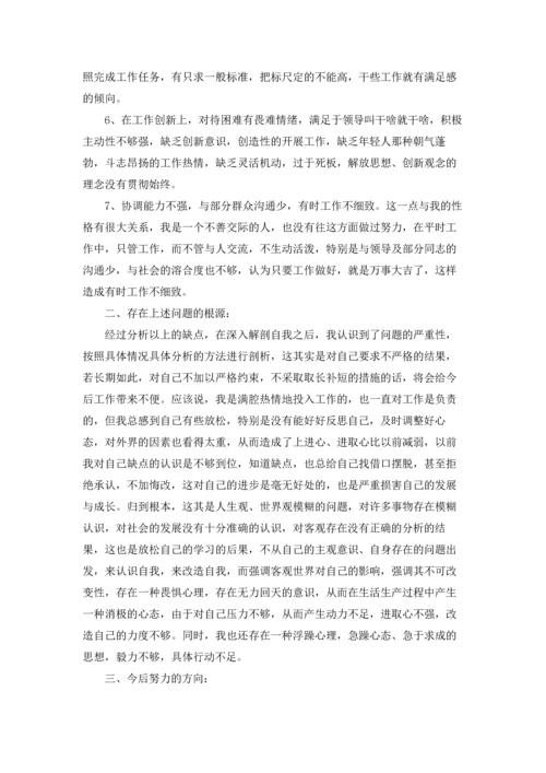 民主生活会批评与自我批评发言稿（五篇）.docx