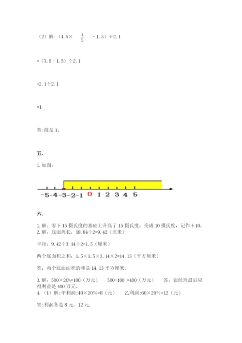 西师大版数学小升初模拟试卷及参考答案1套.docx