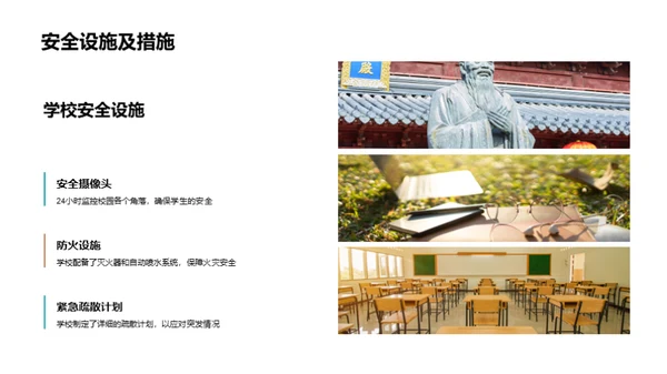 初一学习生活指南