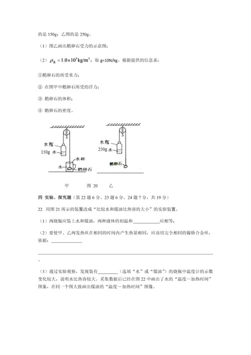 2018年广东省广州市白云区中考物理一模卷(含答案精排版).docx