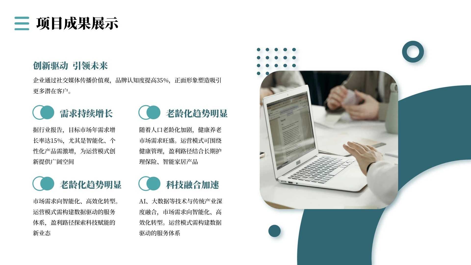 青色商务风通用年终总结PPT单页