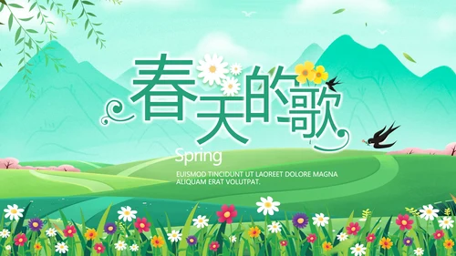 绿色清新相约春天春季旅游相册PPT