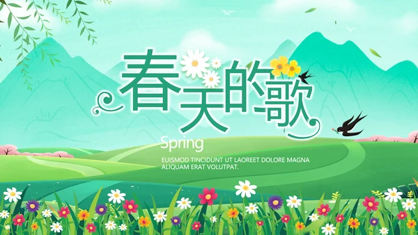 绿色清新相约春天春季旅游相册PPT