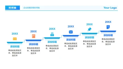 蓝色阶梯6项流程时间线PPT单页