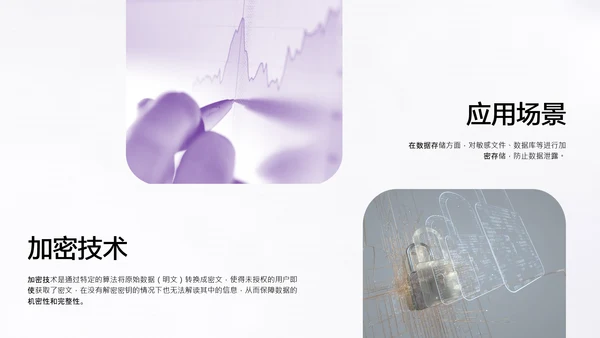 紫色简约风网络安全教育PPT模板