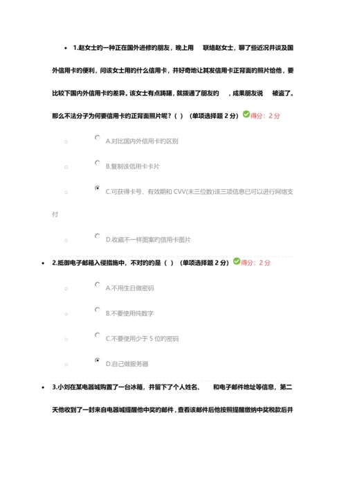 专业技术公需科目试题及答案.docx