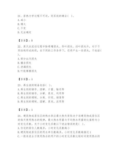 2024年公用设备工程师之专业知识（动力专业）题库含完整答案【全优】.docx