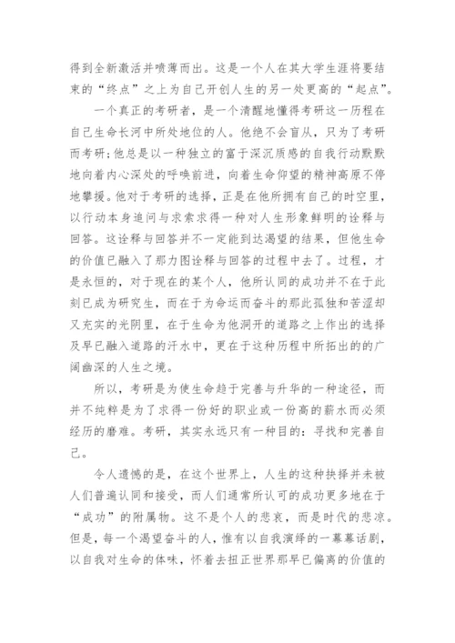 奋斗高三议论文1000字五篇范文.docx