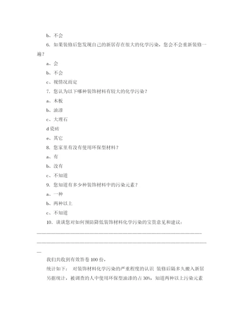 精编之小学开学新教师发言稿范文.docx