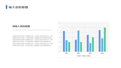 蓝色简约科技风商业计划通用PPT模板