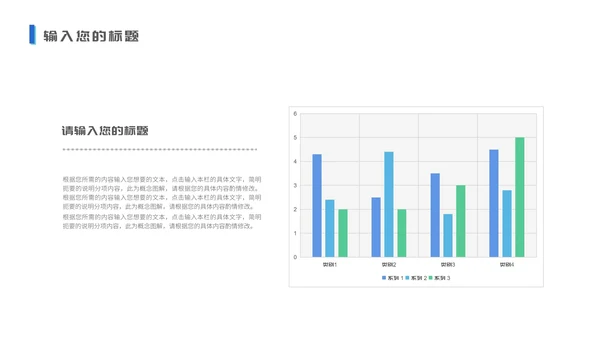 蓝色简约科技风商业计划通用PPT模板