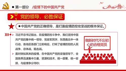 感知为民情怀领悟初心使命做新时代合格党员