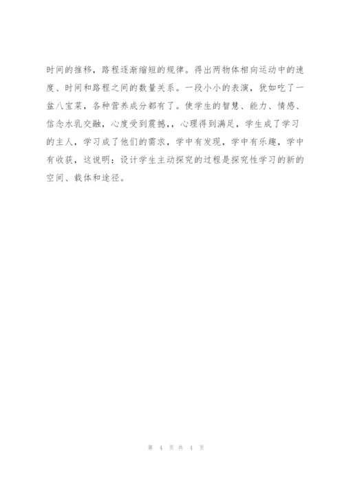 数学教学工作总结.docx
