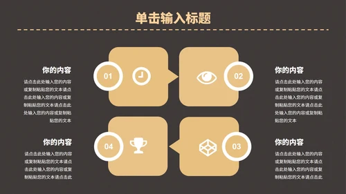 黄色复古风民国双十二活动策划方案PPT模板