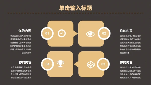 黄色复古风民国双十二活动策划方案PPT模板