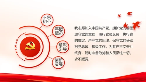 红色党建党支部年终述职报告学习教育动态PPT