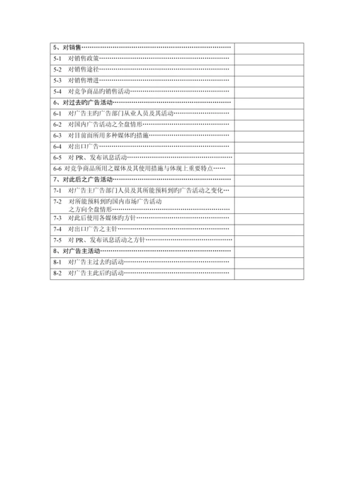 caina客户服务部ae标准手册.docx