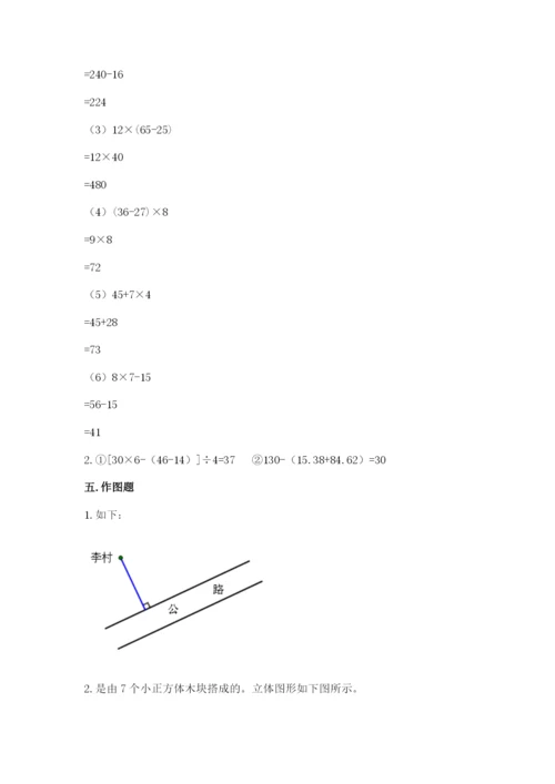 苏教版数学四年级上册期末测试卷附答案（名师推荐）.docx