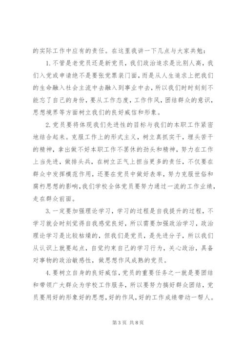 学校书记七一讲话稿.docx