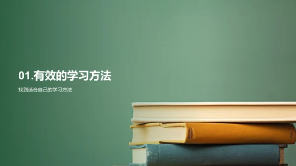 学霸之路