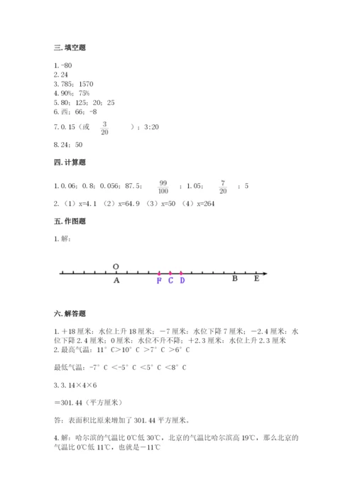 小升初六年级期末测试卷完整答案.docx