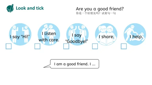 Unit 1 Making friends Part B Start to read（优课）课件（2