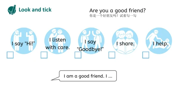 Unit 1 Making friends Part B Start to read（优课）课件（2