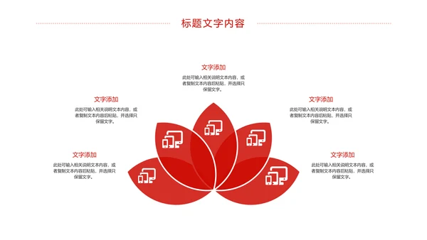 党政大气中国少先队员工作总结汇报PPT模板