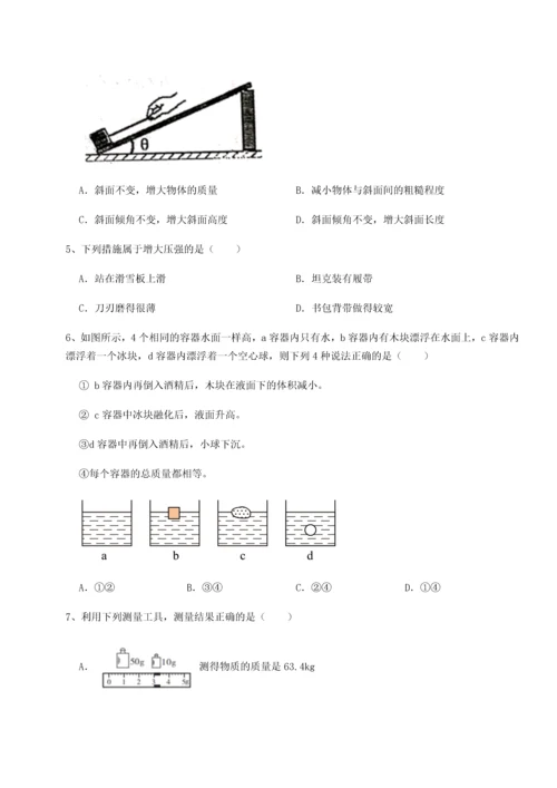 第二次月考滚动检测卷-黑龙江七台河勃利县物理八年级下册期末考试同步练习试卷（解析版含答案）.docx