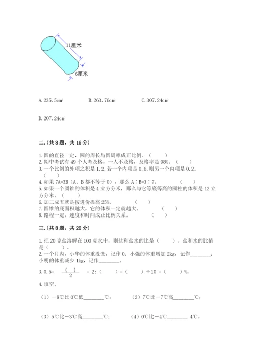 冀教版小升初数学模拟试题【研优卷】.docx