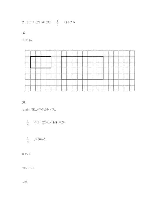 青岛版数学小升初模拟试卷附参考答案【a卷】.docx