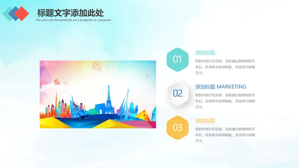 简约畅游世界全球旅游出国留学PPT模板