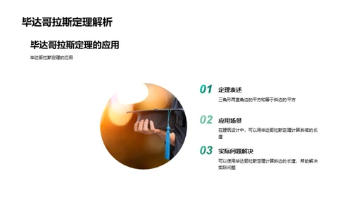 几何图形的世界
