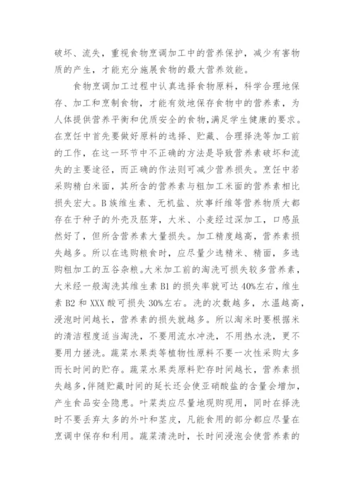 食堂人员培训与管理方案.docx