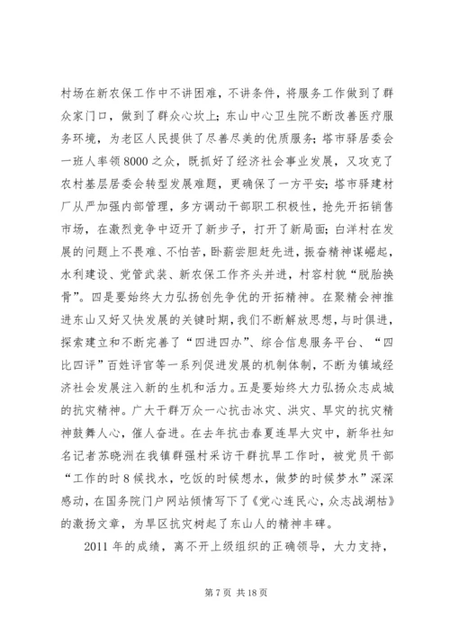 县委书记经济工作会议讲话二 (3).docx