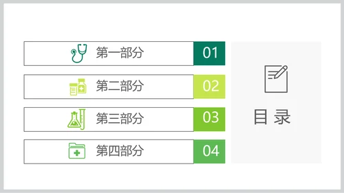 简约时尚医学医药医疗行业ppt动态模板